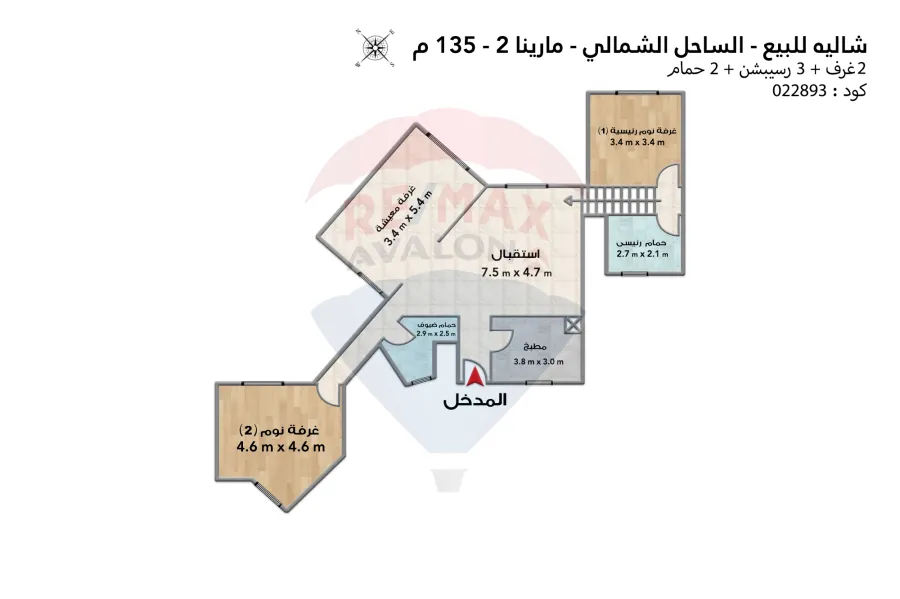 شاليه دوبلكس للبيع الساحل (مارينا 2)