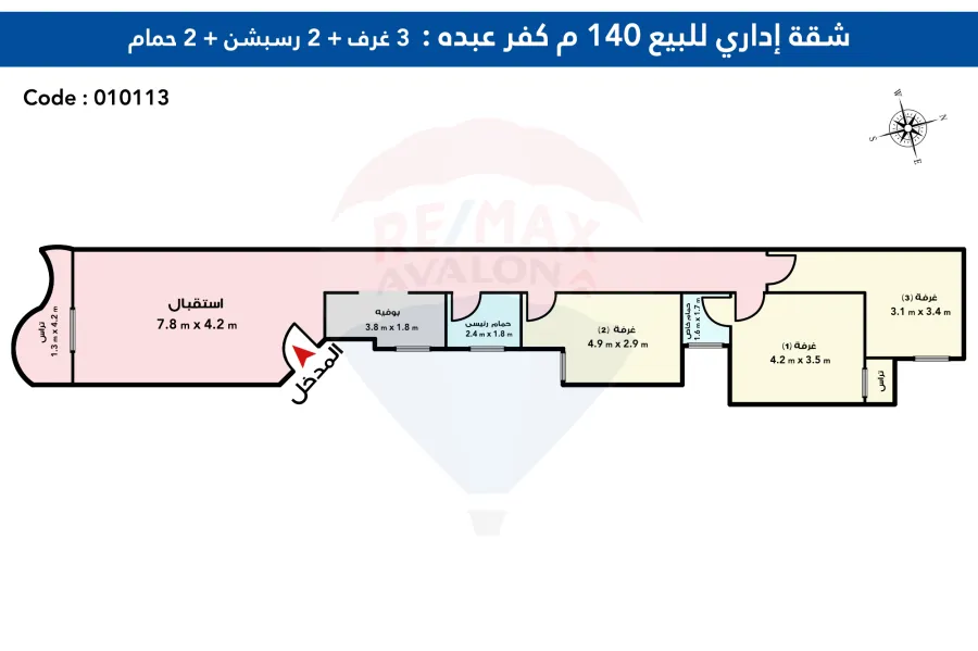 مقر إداري للبيع 140 م كفر عبده ( ش سكينة بنت الحسين)