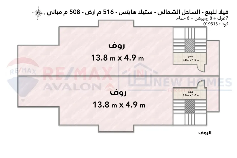 فيلا للبيع (ستيلا هايتس - سيدي عبد الرحمن) 516 م