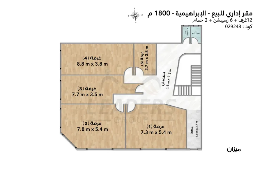 مقر إدارى للبيع 1,800 م الإبراهيمية (ش اوديون متفرع من الترام)