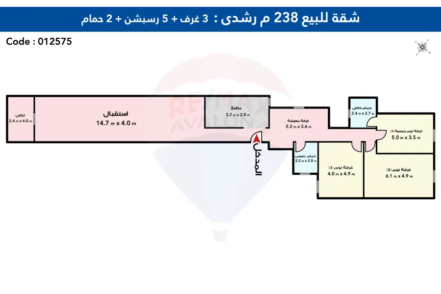 شقة للبيع 238 م رشدي (علي الترام مباشرة)
