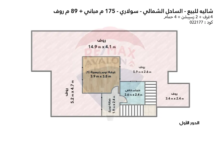 شالية + رووف للبيع الساحل (سيلفر ساندس) 175 م