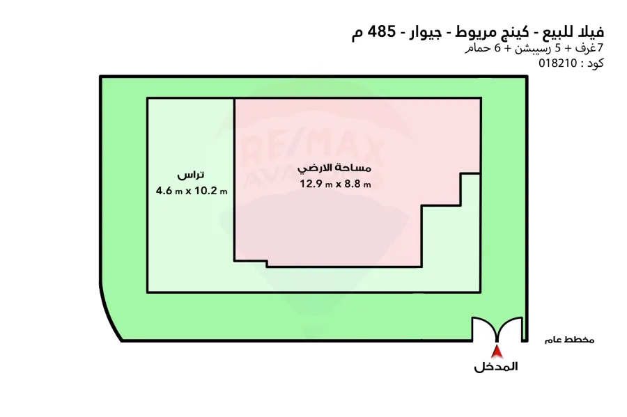 فيلا منفصلة للبيع 485 م  كينج مريوط (كومباوند جيوار)