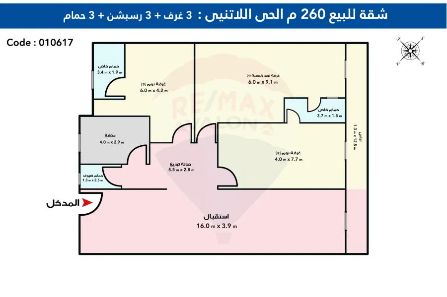 Apartment For Sale 260 m Elhay Elatiny (fouad St)