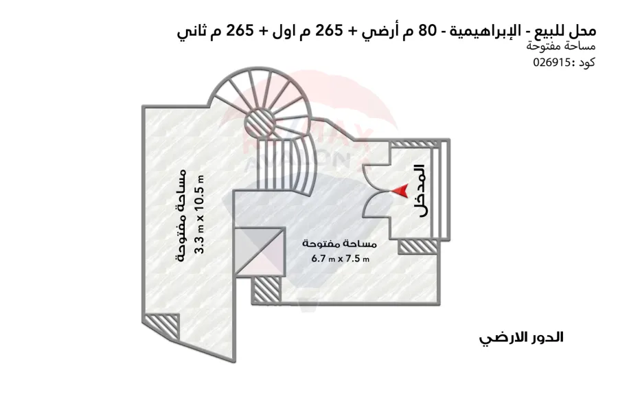 Shop for sale 610 m Ibrahimia (Lageteya main st)