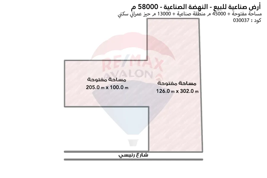 ارض صناعية للبيع 58,000 م ( النهضة الصناعية)