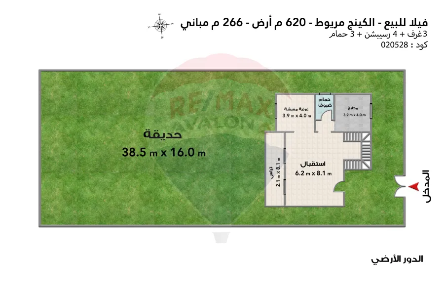 Villa for sale, 620 m, King Mariout (Al Safwa Compound)