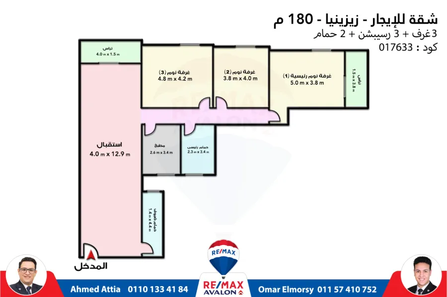 شقة للإيجار 180 م زيزينيا (ابراج توماس خلف مترو)