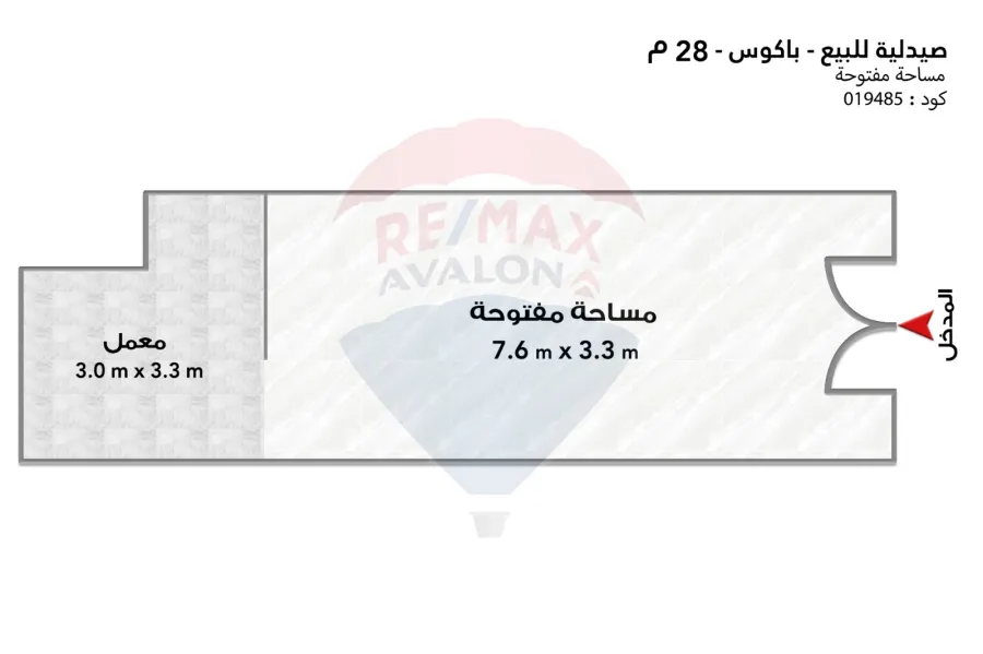 Pharmacy for sale 28 m Bakos (Mahmoud Al Akkad Street)