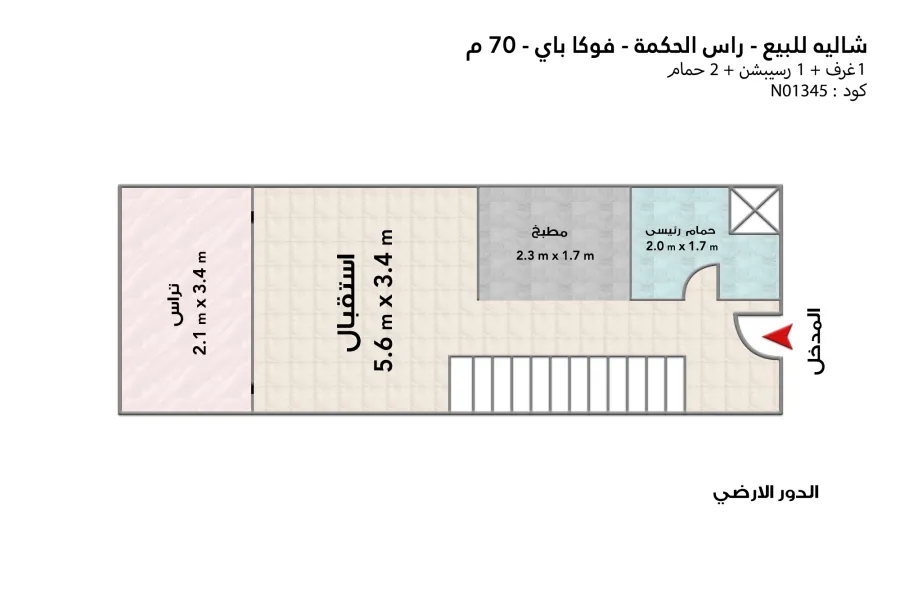 لوفت فندقي للبيع (فوكا باي - رأس الحكمة) 70 م
