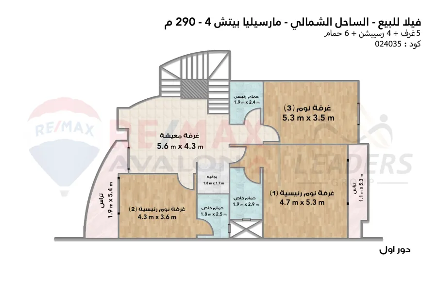 فيلا توين هاوس للبيع (مارسيليا بيتش 4) 290 م