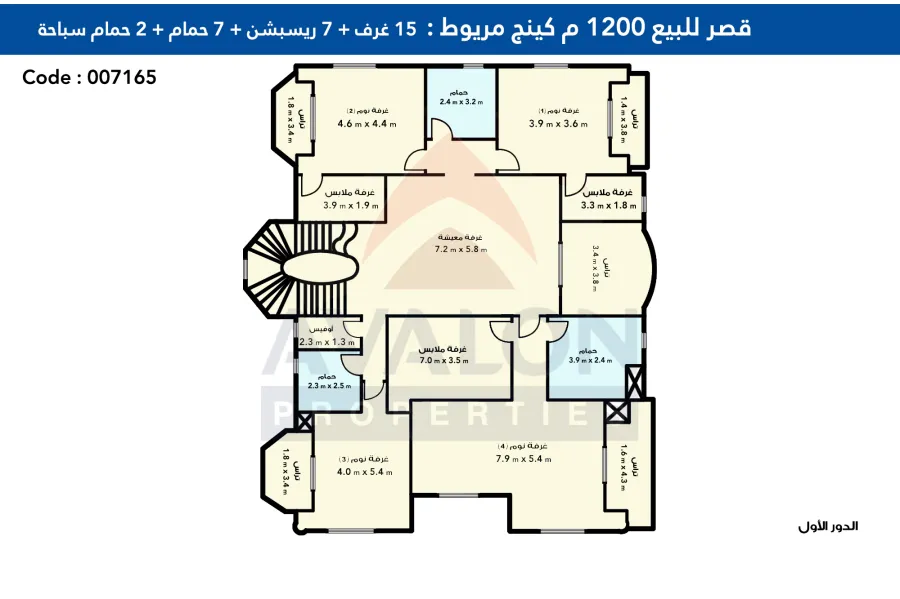 Castle for sale 1200 m King Marriott (Compound AlOrouba Royal)