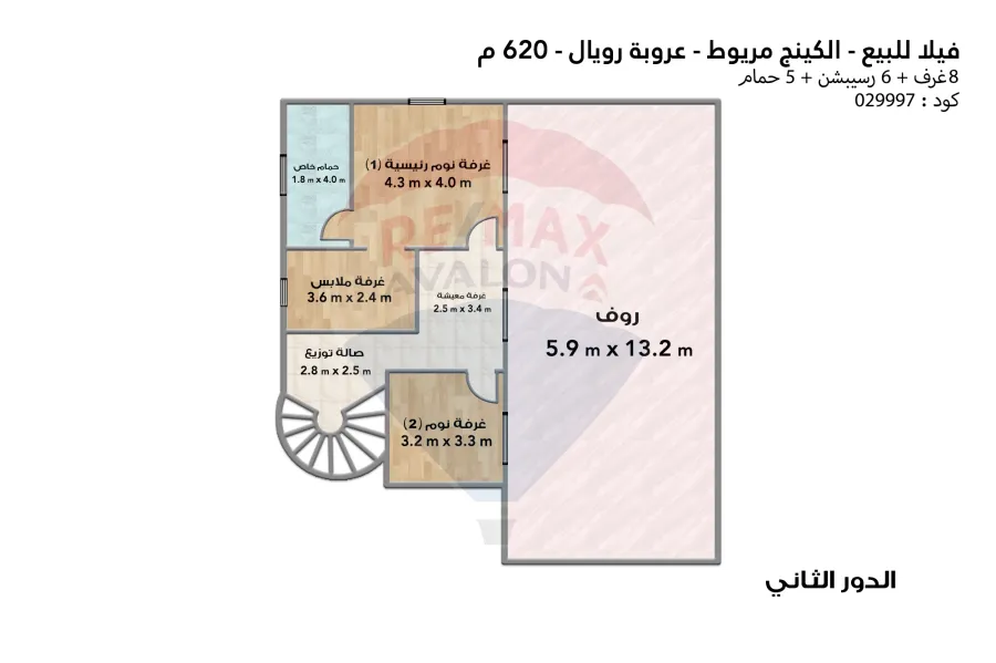 فيلا ستاند الون للبيع 620 م كينج مريوط (العروبة رويال)
