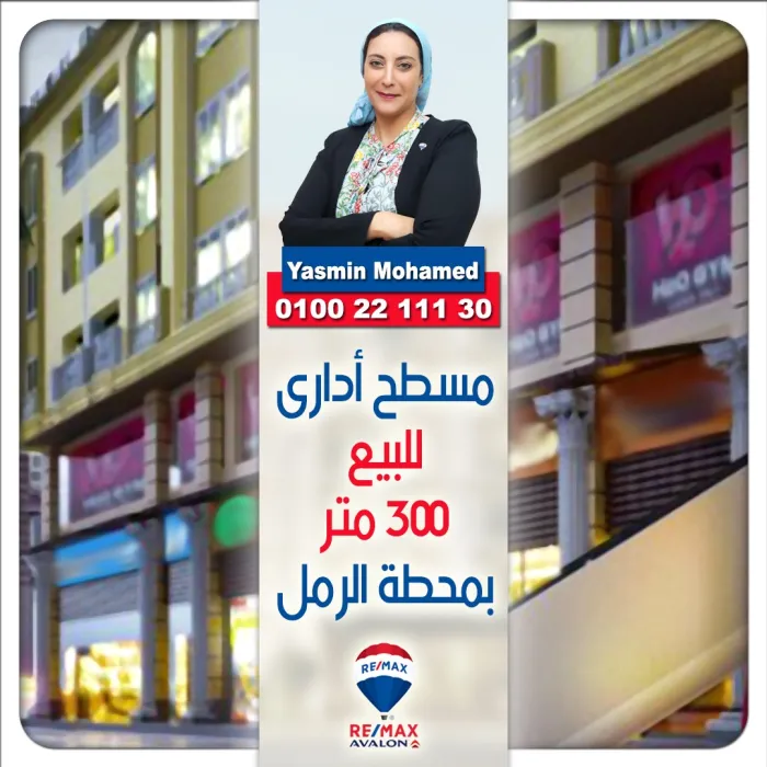 Administrative Office for Sale 300m Raml Station (Al-Naby Danial St.)