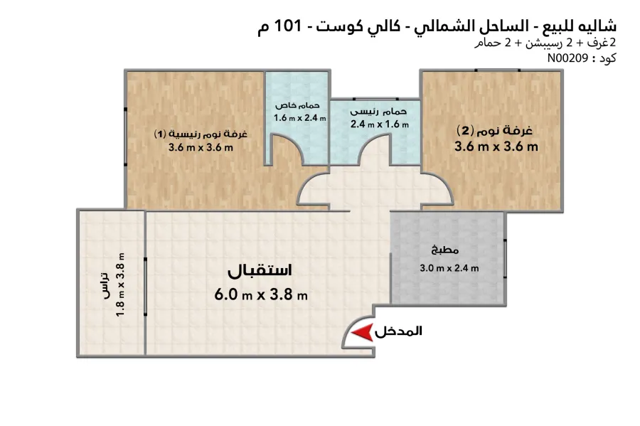شاليه للبيع (كالي كوست) 101 م