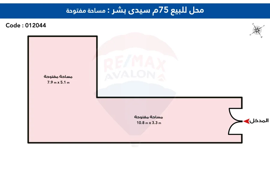 Shop for sale 75 m Sidi Bashr (Gamal Abdelnasser St.)