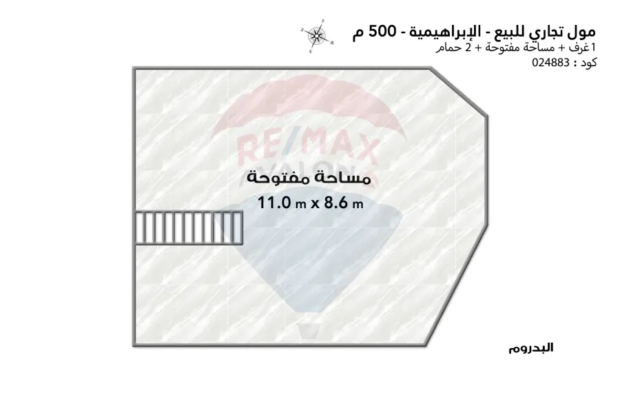 مول تجاري للبيع 500 م الإبراهيميه (ش لاجيتيه )
