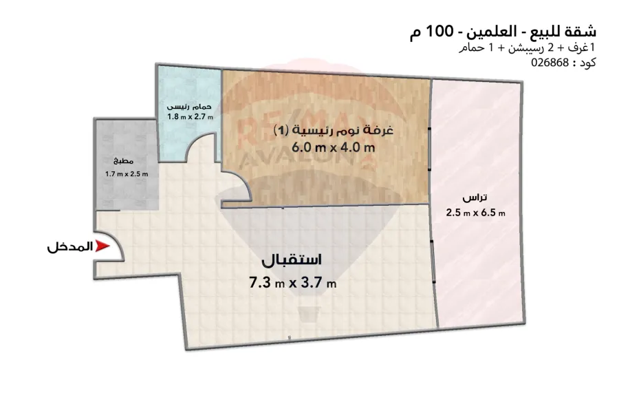 Apartment for sale (The gate 5 - El-Alamein) 100 m