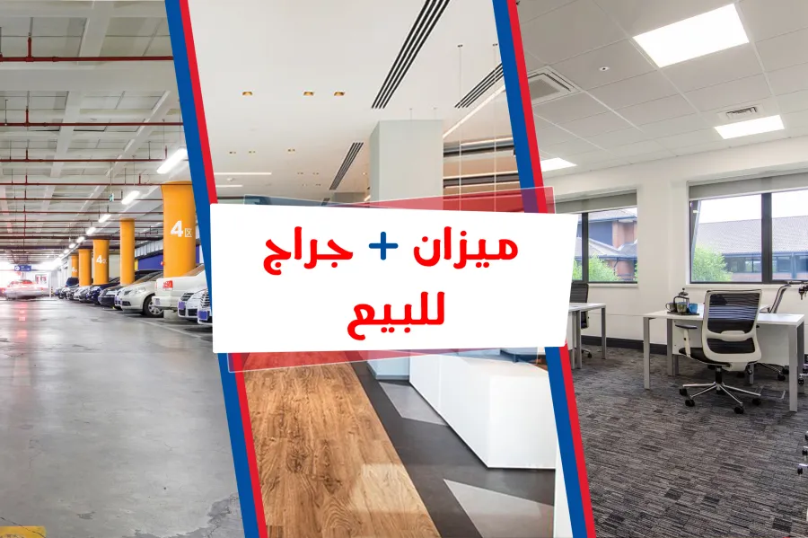 ميزان + جراج للبيع 460 م سيدي بشر ( ش الصيرفى )