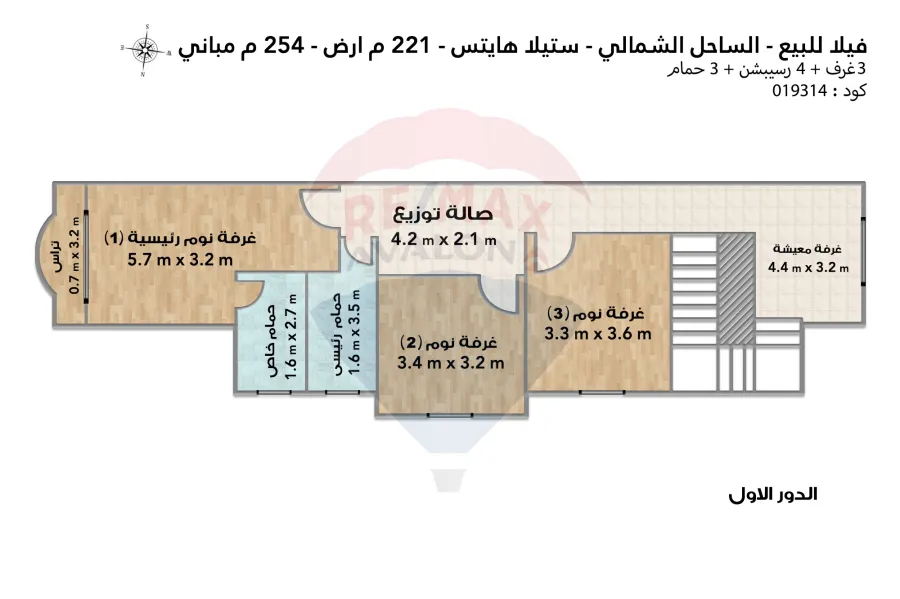 Villa for sale North Coast (Stella Heights - Sidi Abddelrahman - L model)