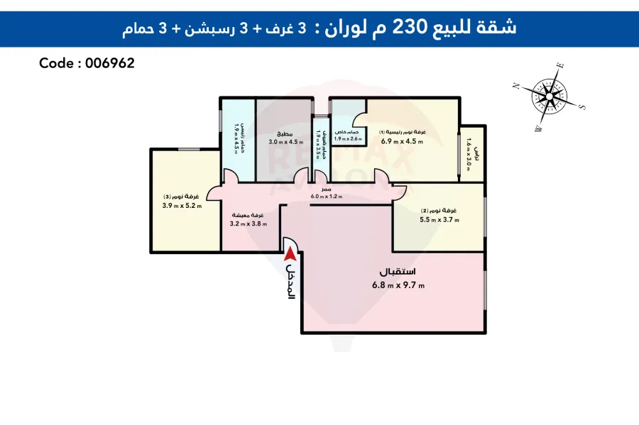 Apartment for sale 230 m Louran (Abo Qeer St.)