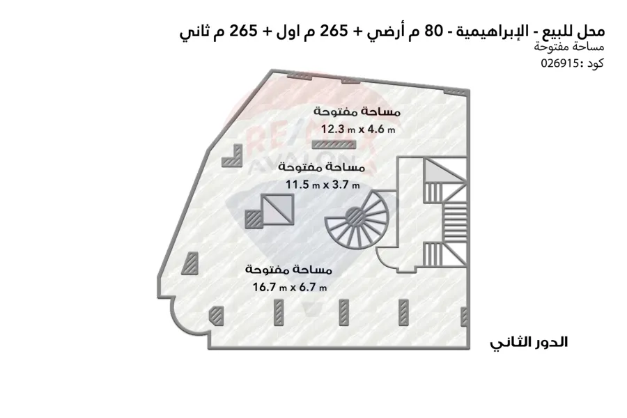 Shop for sale 610 m Ibrahimia (Lageteya main st)