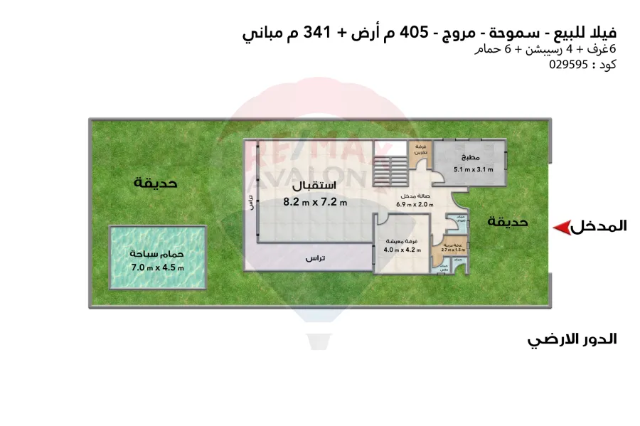 فيلا ستاند الون للبيع 405 م سموحة (كمبوند الفرات - مروج)