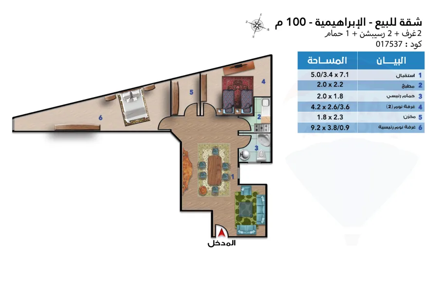 شقة للبيع  100 م الابراهيميه ( خطوات من شارع فوزي معاذ )