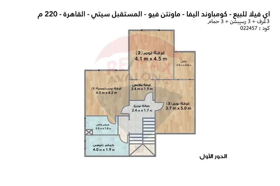 I-villa for sale 220 m New Cairo (Aleva - Mostaqbal City)