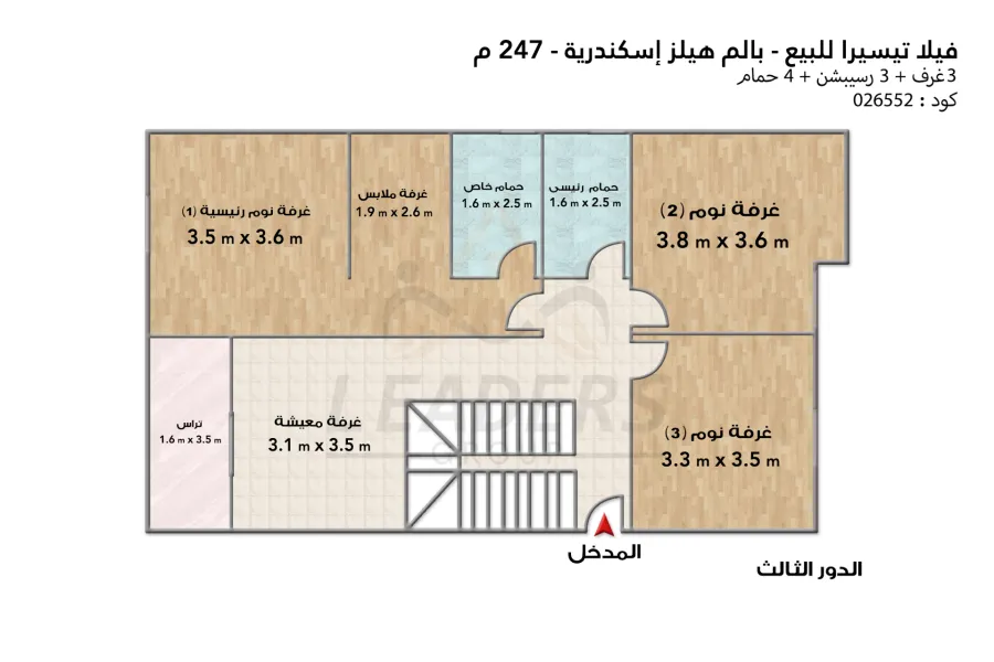 Taysira villa for sale 247 m Alexandria (Palm Hills)