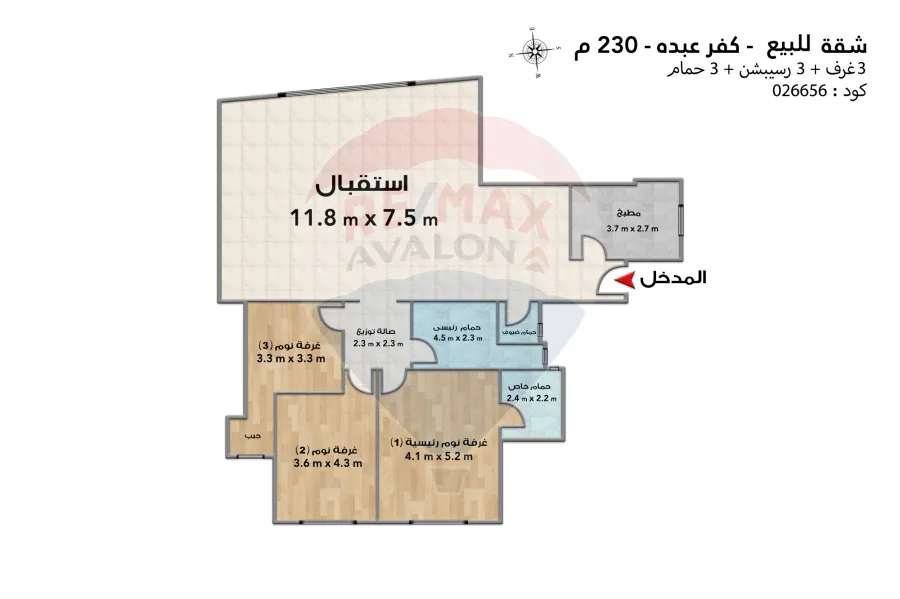 Apartment for sale 230 m Kafr Abdo (Saint Geny)