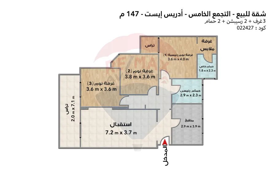 Apartment for sale 147 m Fifth Settlement (Address East)