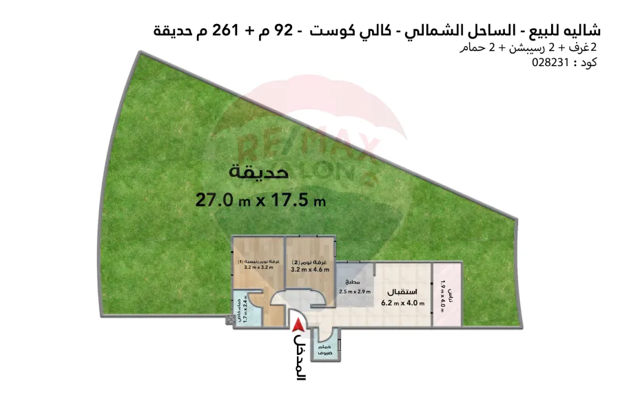 Chalet with garden for sale (Kali Coast - Ras El Hekma) 92 m