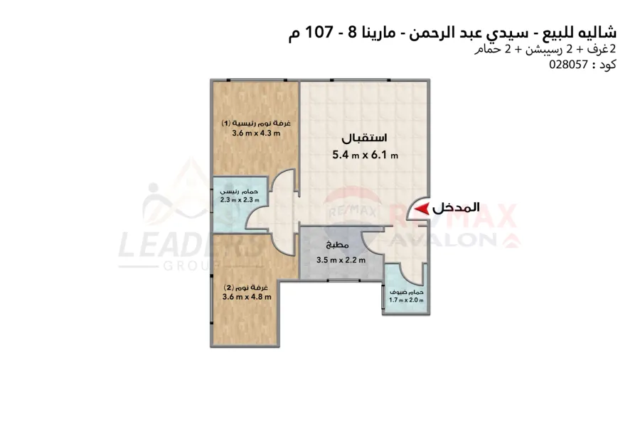 شاليه ارضي + جاردن للبيع (مارينا 8 - سيدي عبد الرحمن) 107 م