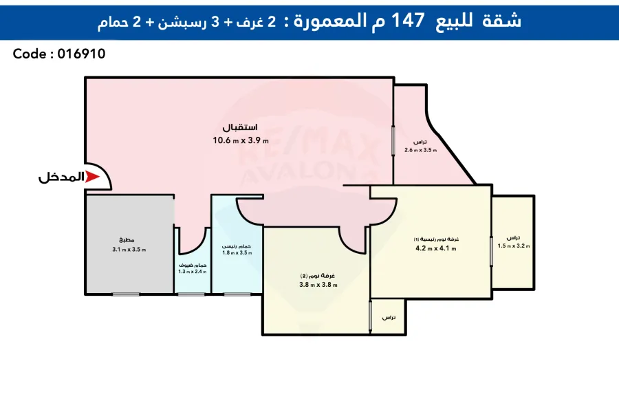 شقة للبيع 147م المعمورة الشاطئ (مشروع فالورى المعمورة - نموذج 9)