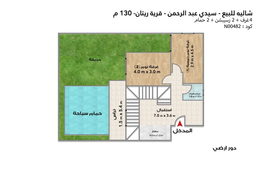 شاليه دوبلكس بجاردن للبيع (ريتان - سيدي عبد الرحمن) 130 م تقسيط