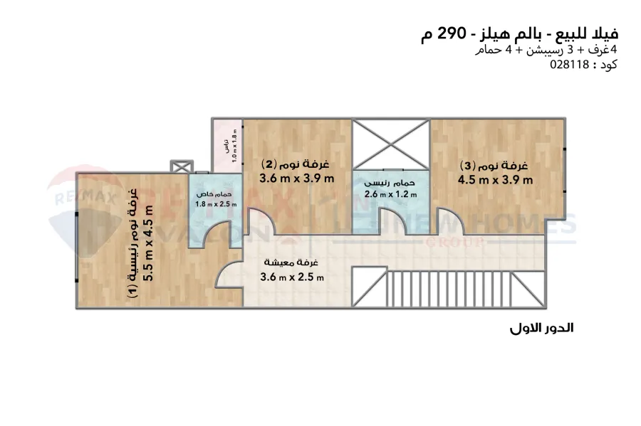 تاون هاوس للبيع 290 م الاسكندرية (بالم هيلز)