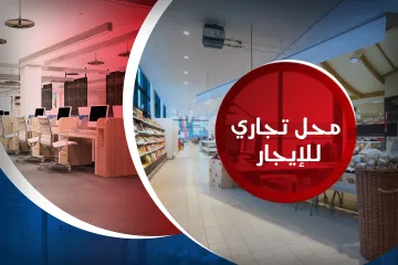 محل للإيجار103 م كفر عبده (ش مصطفى كامل - عمارة براند)