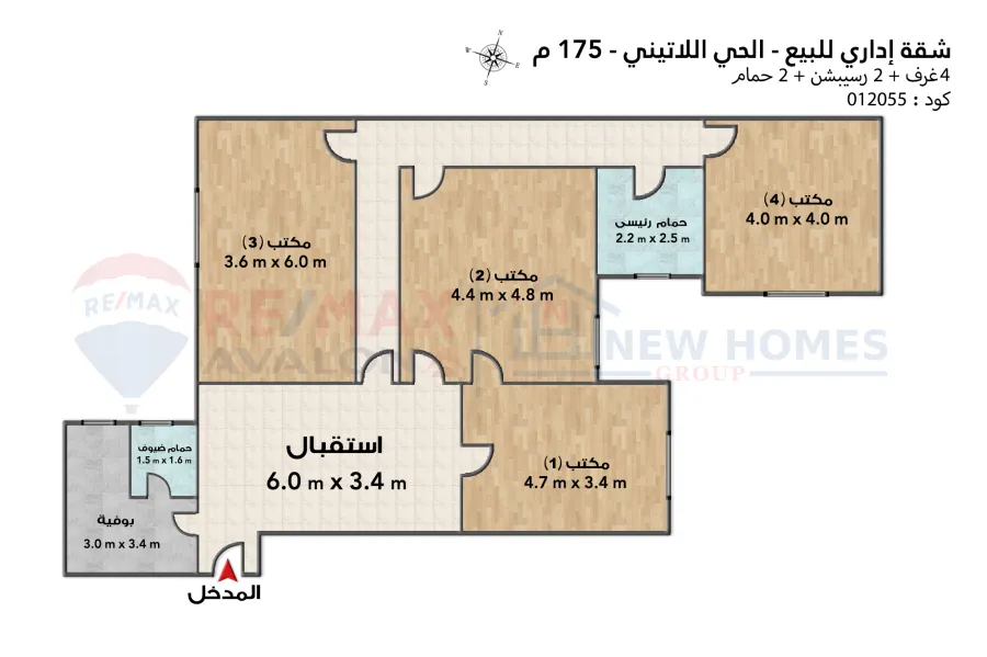 شقة إداري للبيع 175 م الحي اللاتيني (ش فؤاد الرئيسي)