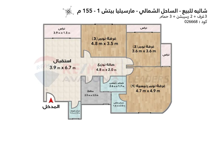 شاليه للبيع (مارسيليا بيتش 1) 155 م