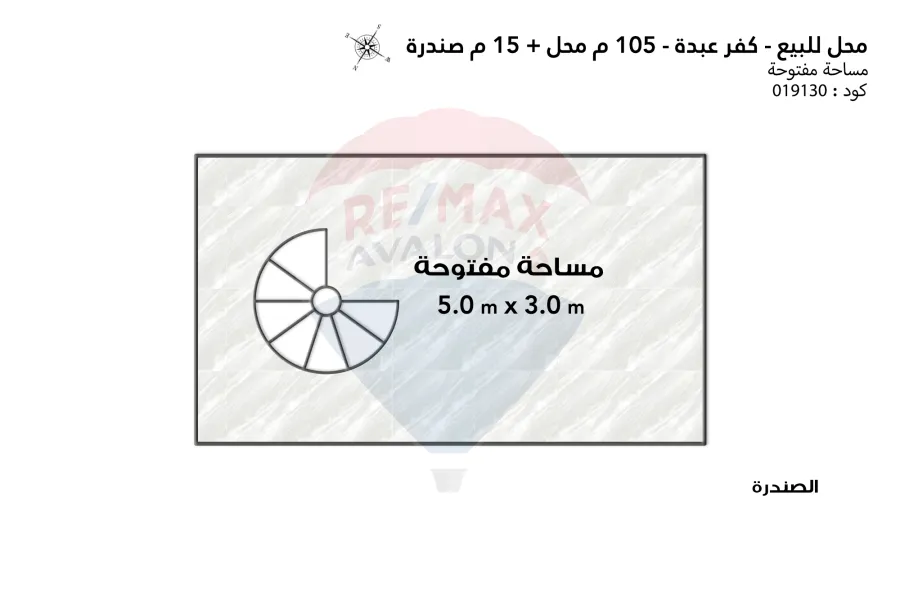 Shop for sale 105 m + 15 m upfloor - Kafr Abda (Saint Jenny St.)