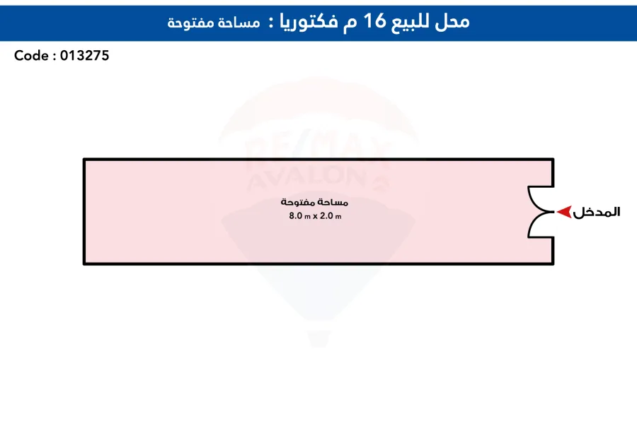 محل للبيع 16 م فيكتوريا (بالقرب من ش الجلاء - تقاطع ش بن منقذ مع ش بن عقيل)