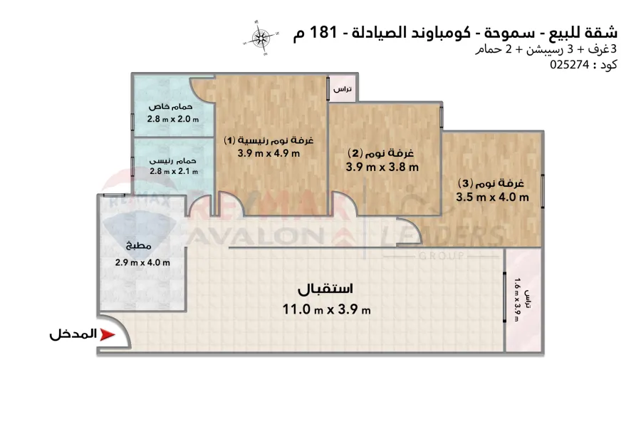 Apartment for sale 181 m Smouha (Pharmacists Compound)