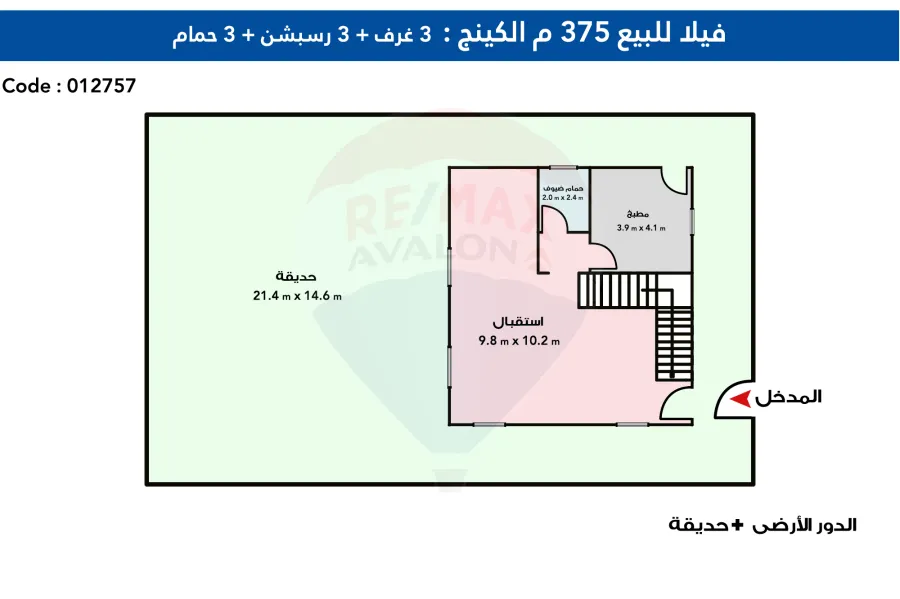 فيلا للبيع 375 م كينج مريوط (كومباوند الواحة الخضراء)
