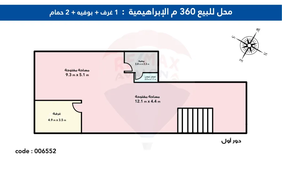 Shop for Sale 405 m Al Ibrahemya (Port Saied St.)