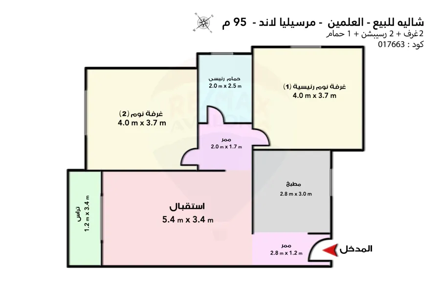 شقة للبيع 95 م العلمين (مرسيليا لاند)