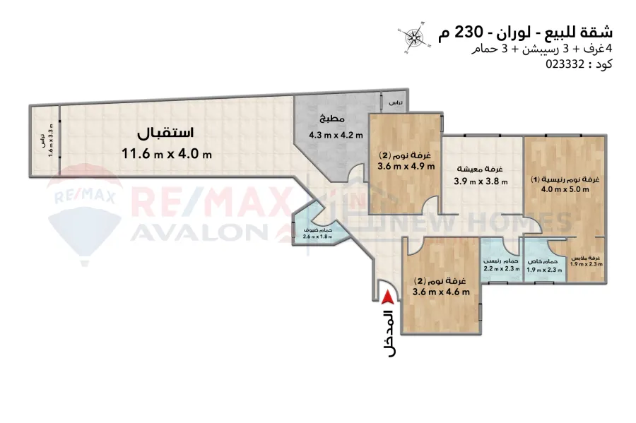 شقة للبيع 230 م لوران (ش ابراهيم نصير - برج براند)