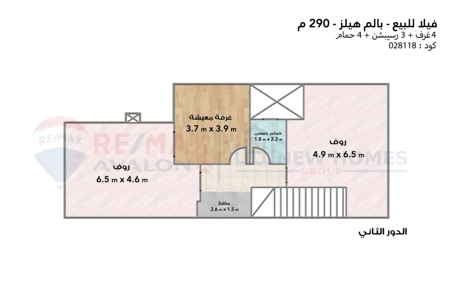 تاون هاوس للبيع 290 م الاسكندرية (بالم هيلز)