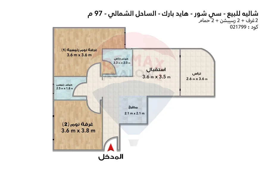 شاليه للبيع الساحل (هايد بارك - سي شور)