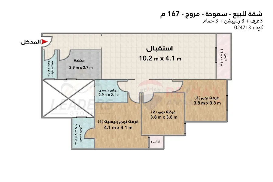 Apartment for sale 167 m Smouha (Marouj)